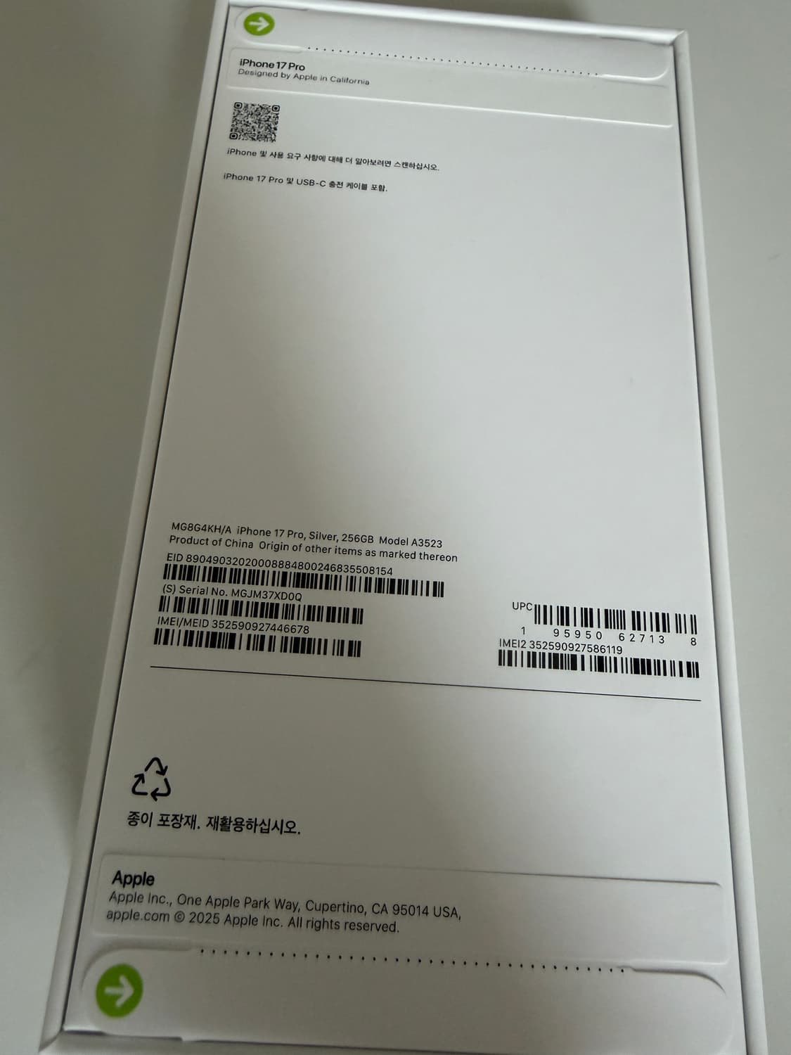 미개봉) 아이폰 17프로 256 실버 상품이미지2