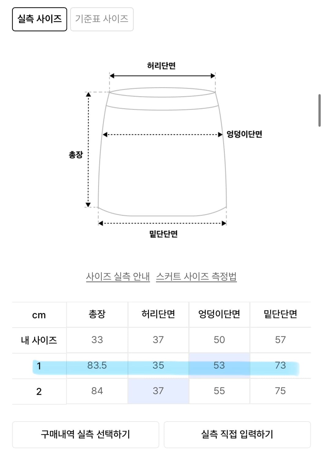 [새상품]플레어업 비대칭 드레이프 레이어드 롱 스커트 체크 상품이미지9