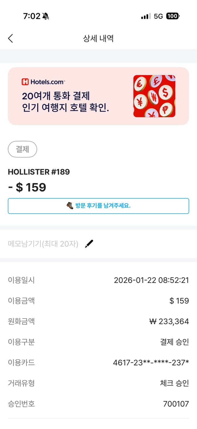 홀리스터 닷지 헬켓 바람막이 상품이미지2
