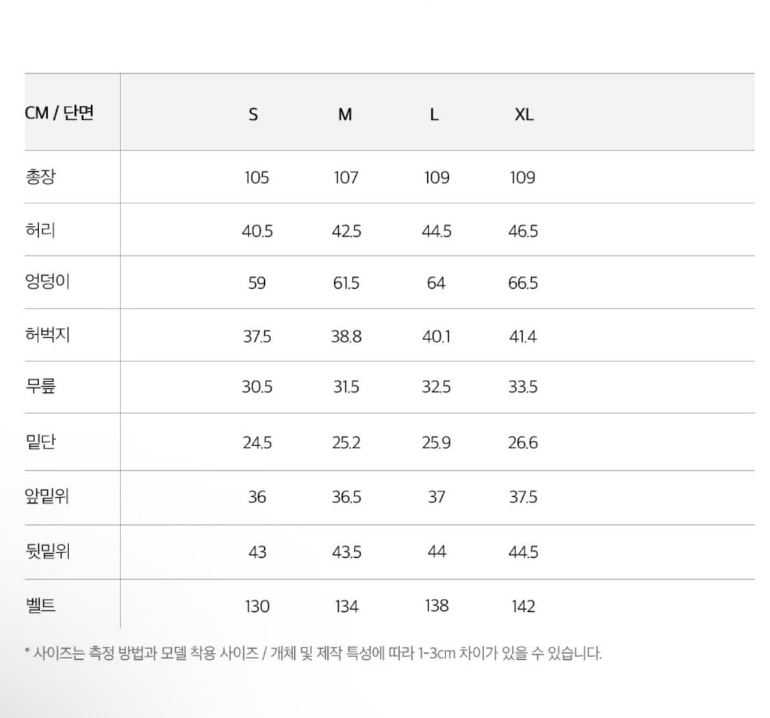 메르고 플랙 벨티드 커브드 데님 팬츠 K56 아이보리 M 상품이미지5