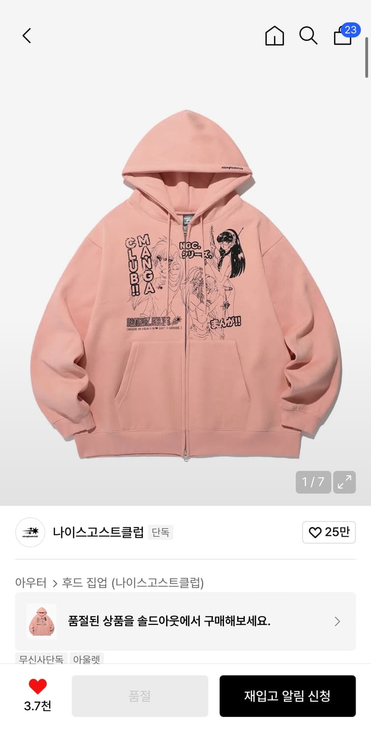 나이스고스트클럽 망가 클럽 후드 핑크 상품이미지1
