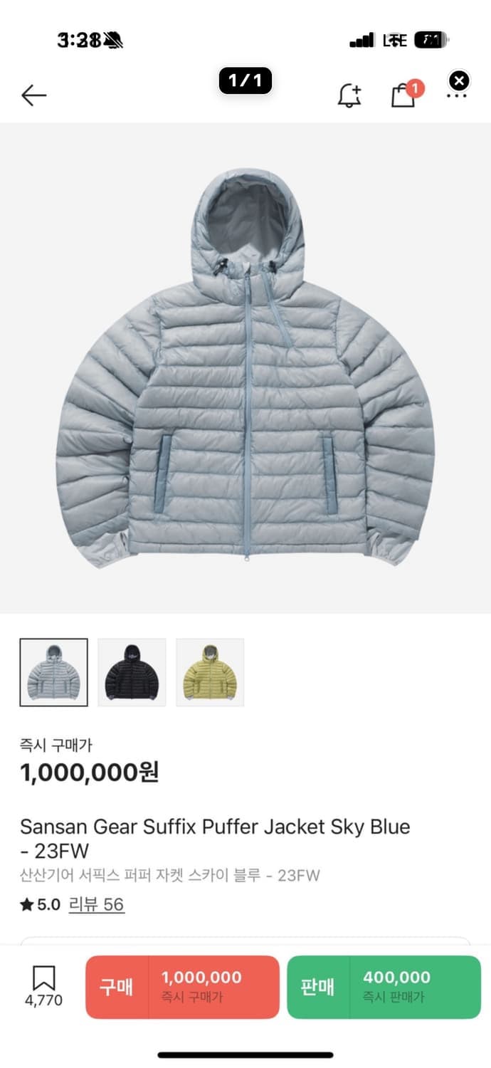 3) 산산기어 23FW 서픽스 스카이블루 경량패딩 상품이미지1