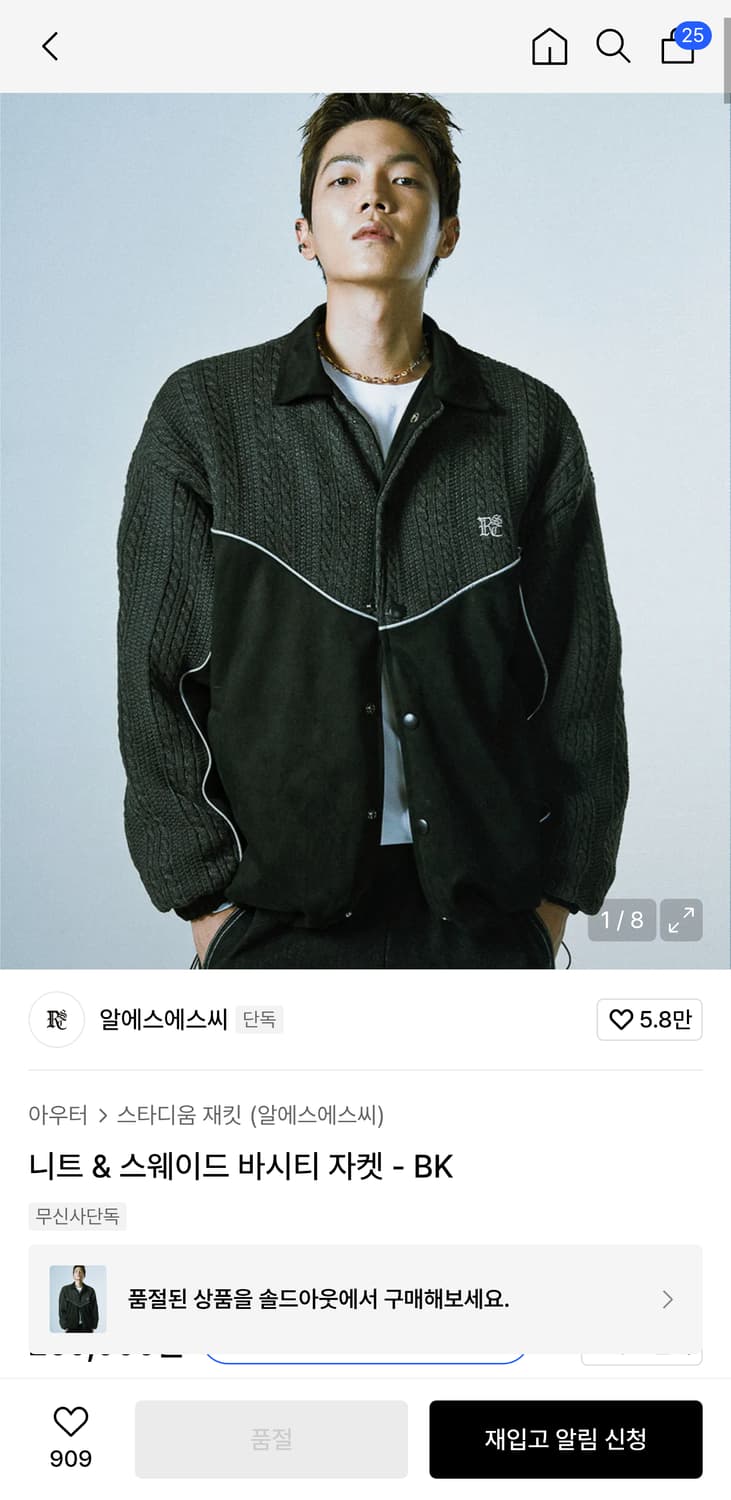 알에스에스씨(RSSC) 니트 스웨이드 바시티 자켓 M사이즈 상품이미지3