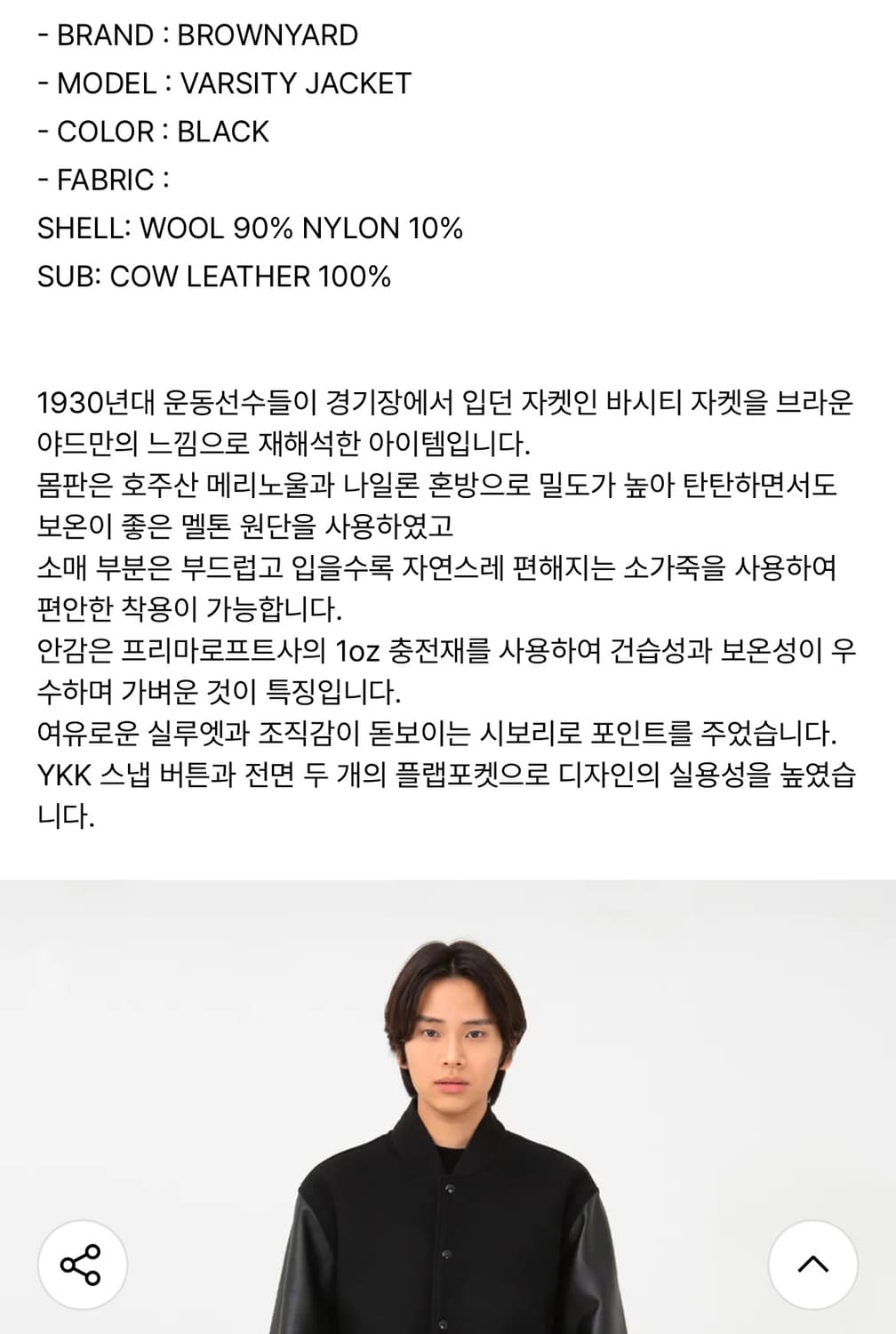 브라운야드 바시티 자켓 블랙 5사이즈 상품이미지6