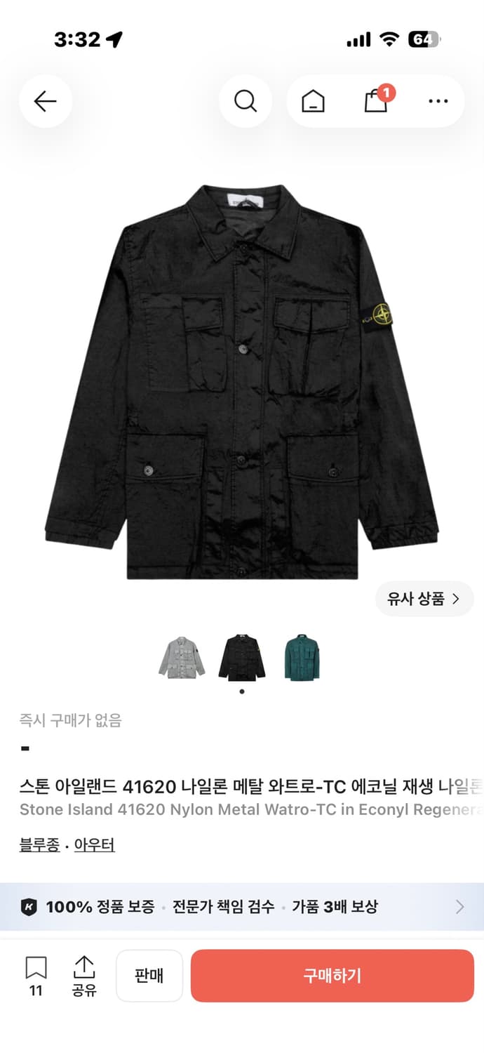 스톤 아일랜드 41620 나일론 메탈 와트로-TC 에코닐 재생 나일론 필 상품이미지1