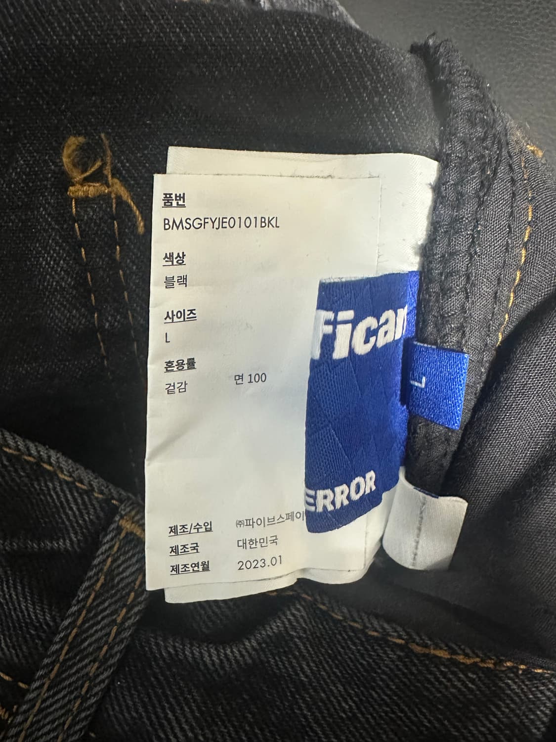 아더에러 시그니피컨트 청바지 블랙 L 상품이미지3