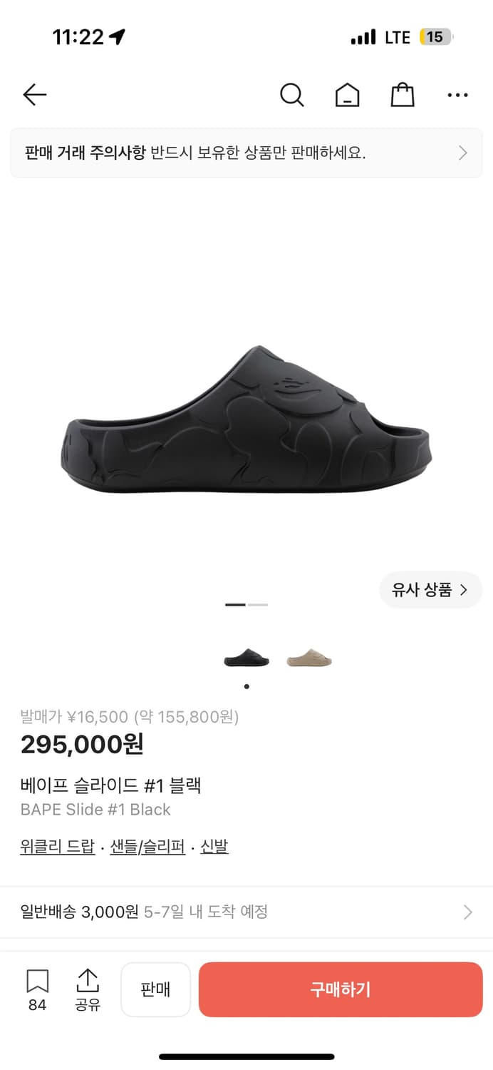 베이프 슬라이드 290 상품이미지1