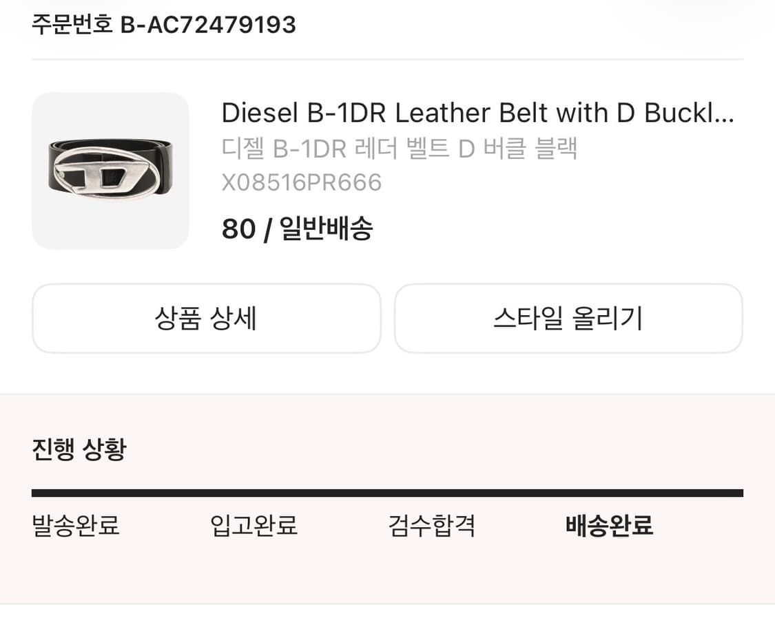 디젤 B-1DR 레더 벨트 D 버클 블랙(80) 상품이미지2