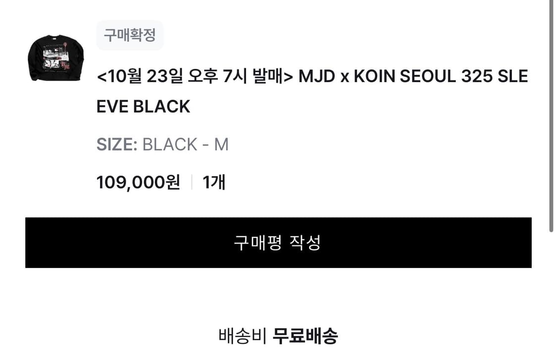 MJD x KOIN SEOUL 325 SLEEVE BLACK M사이즈 상품이미지1