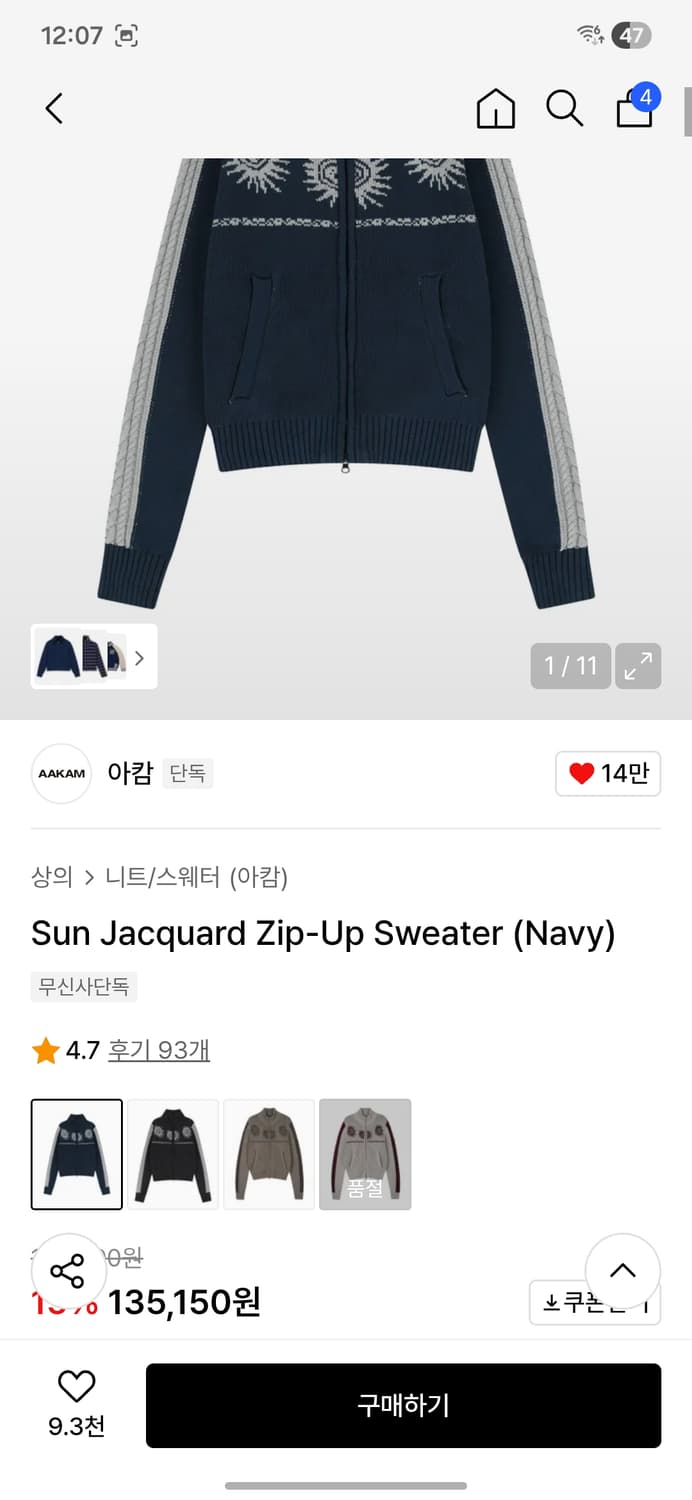 아캄 니트 집업 상품이미지2