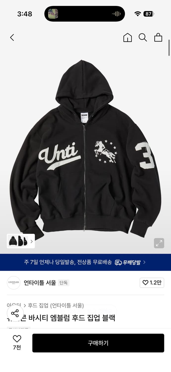 언타이틀 서울 후드집업 블랙  상품이미지1