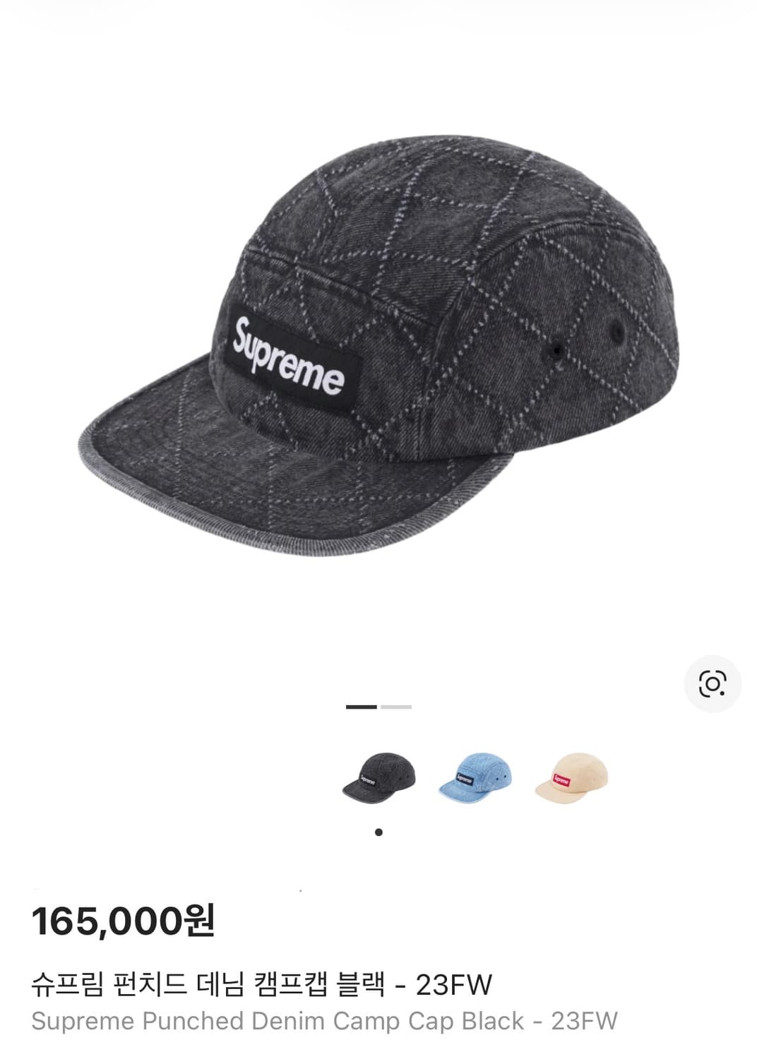 슈프림 캠프캡 모자 박스로고 23fw 펀치드 데님 블랙 상품이미지2