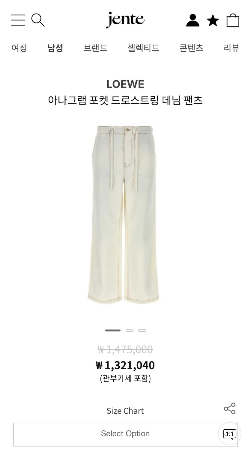 로에베 아나그램 드로스트링 데님 팬츠(50사이즈)-우주매물 상품이미지3