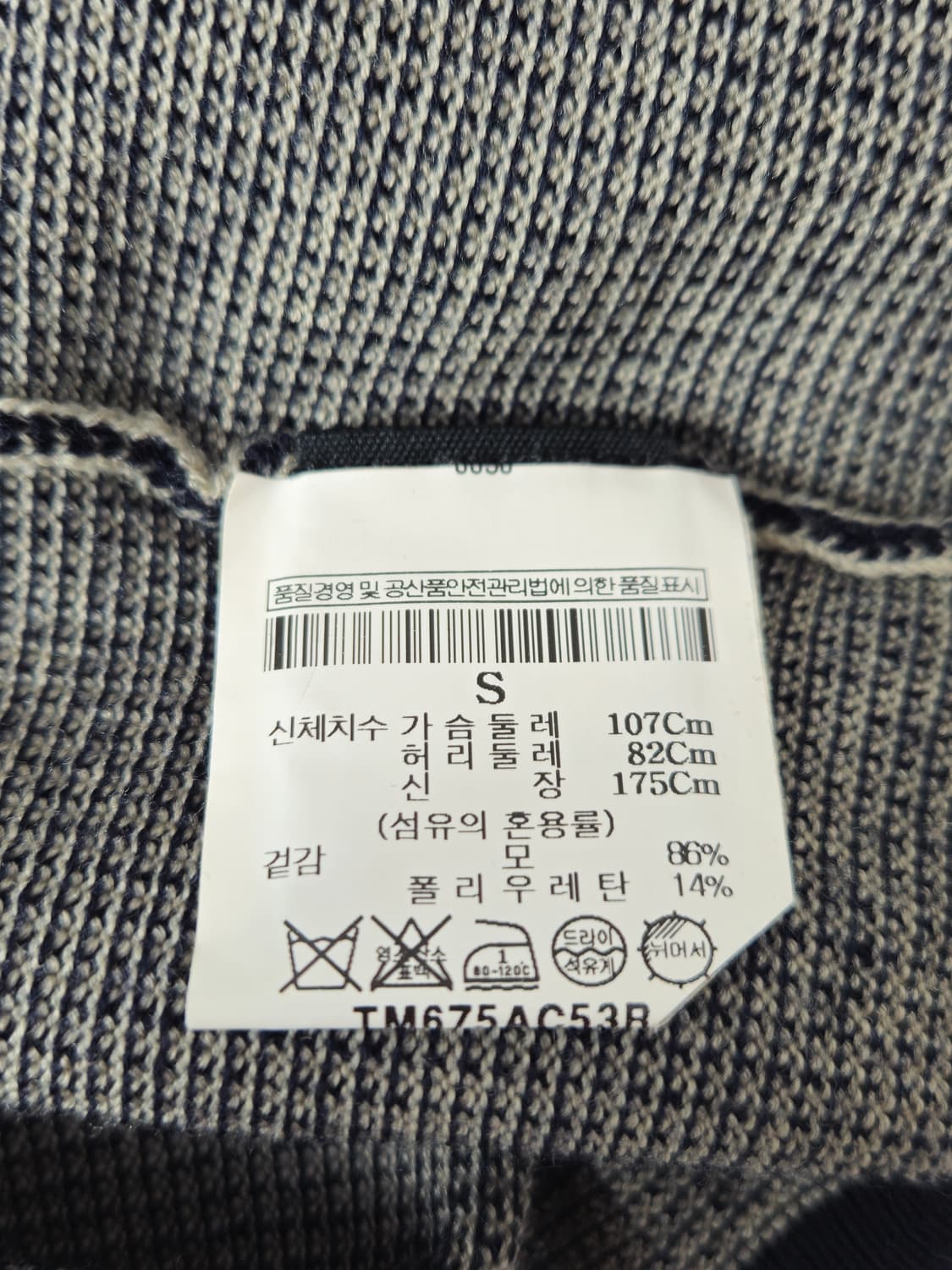 Theory 띠어리옴므 모 니트 가디건 남성 S 95 타임옴므 한섬 상품이미지4