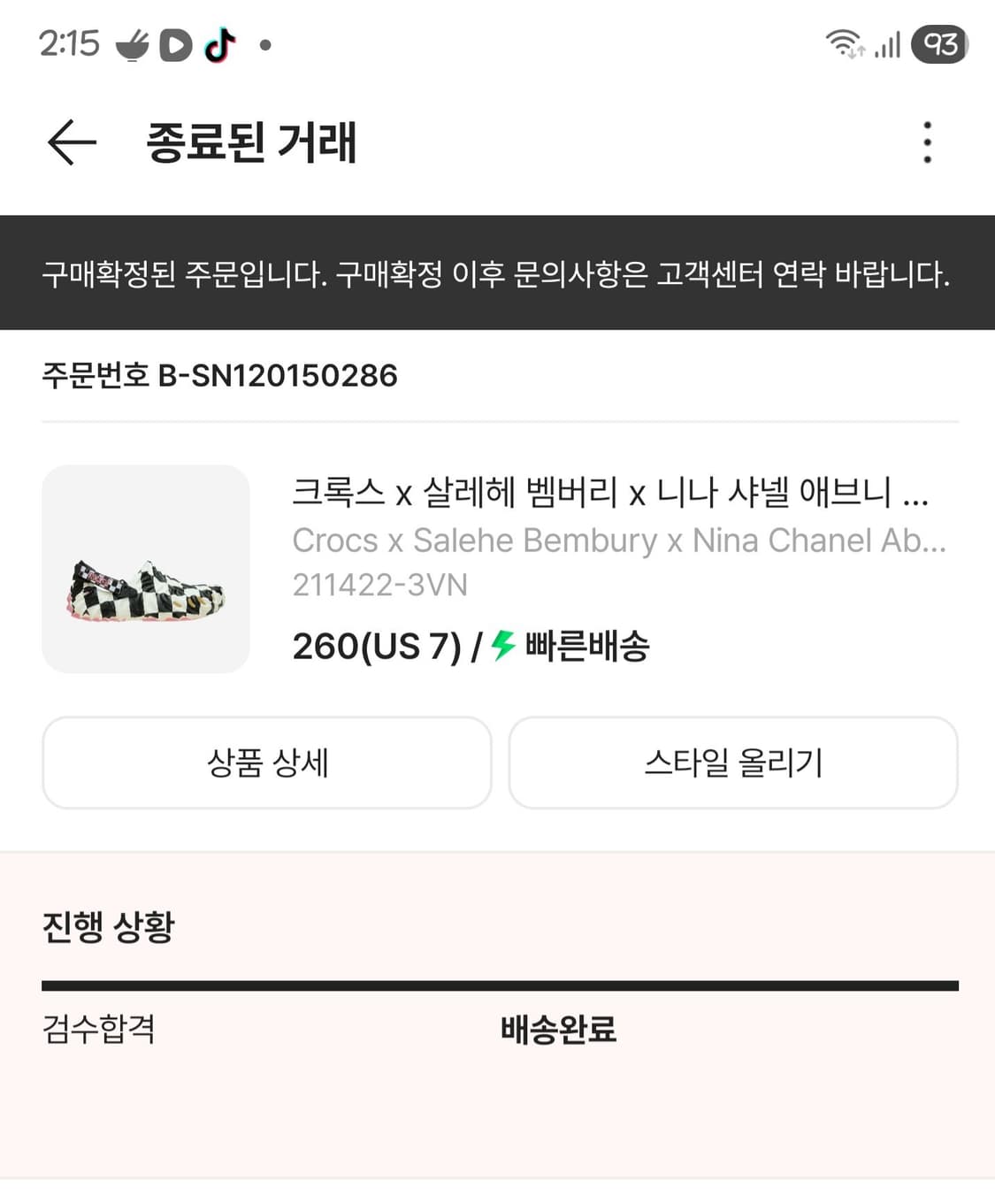 크록스 살레헤 벰버리 니나샤넬 US7 (260~265) 상품이미지3