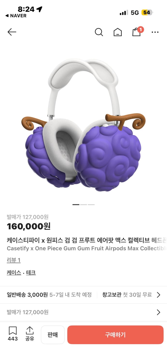 에어팟 맥스 케이스티파이x원피스 콜라보 한정판 케이스  상품이미지1