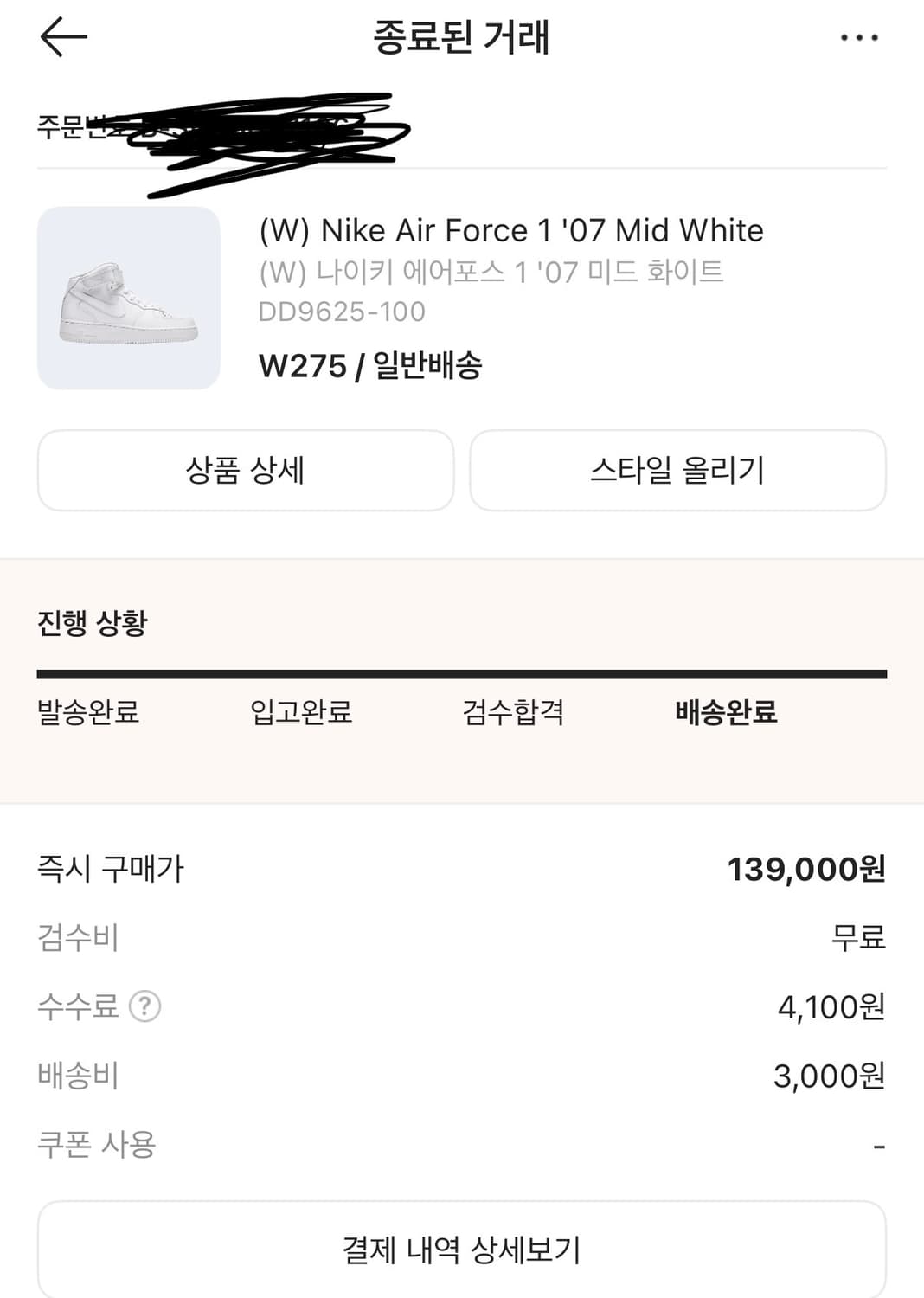 Nike Air Force 1 '07 Mid 상품이미지8