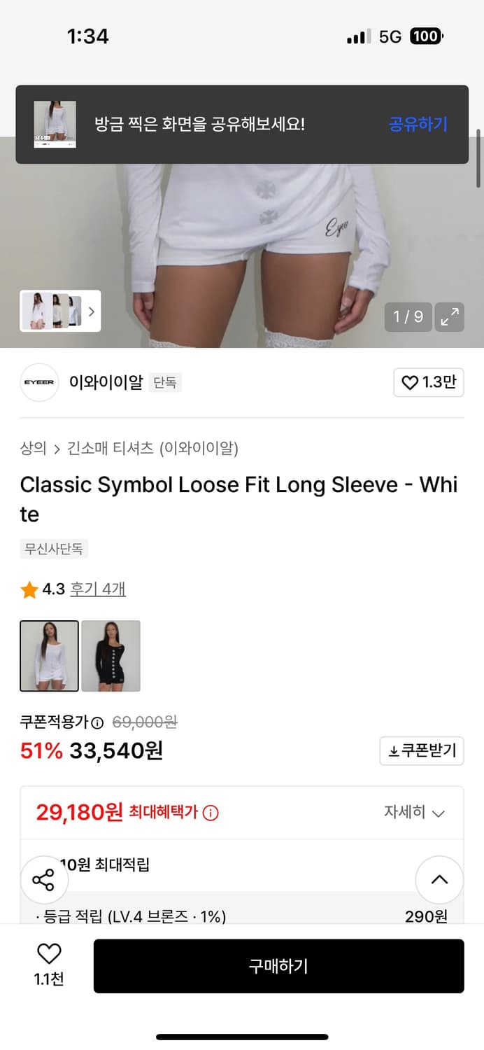 이와와이알 슬리브 상품이미지2