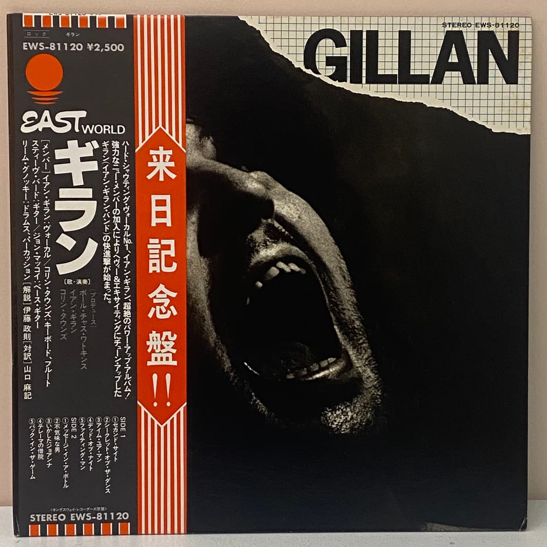 (LP-초민트시리즈) Gillan - Gillan 상품이미지1