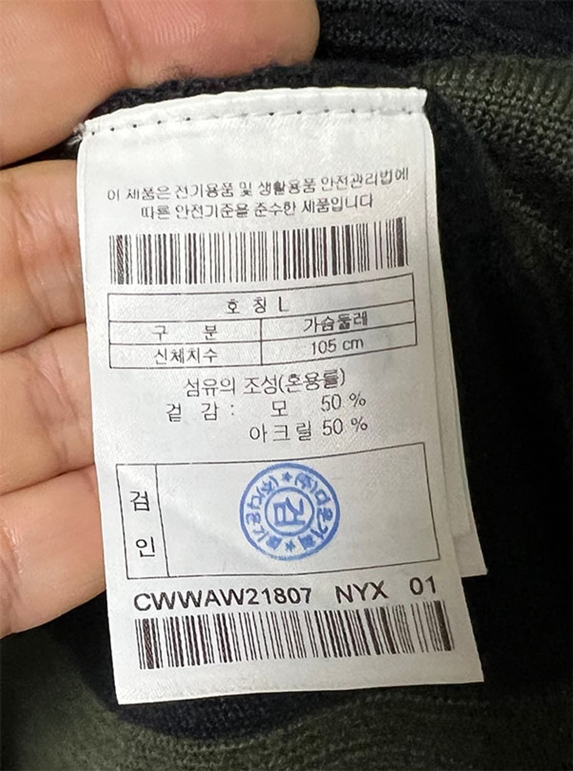 커스텀멜로우 남자 자켓형 가디건 새상품 단추형 오버핏 XL 105 상품이미지4