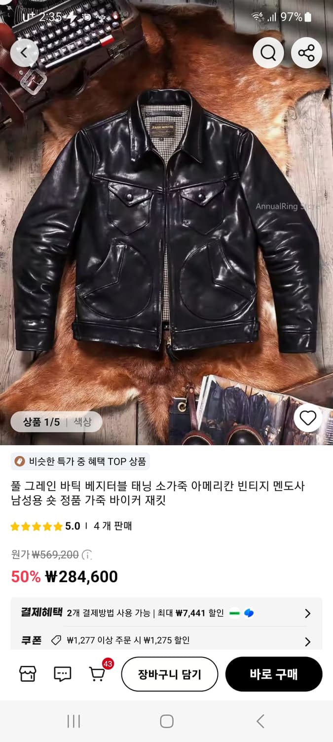 Veluokldly 풀그레인말가죽L멘도사자켓 상품이미지1