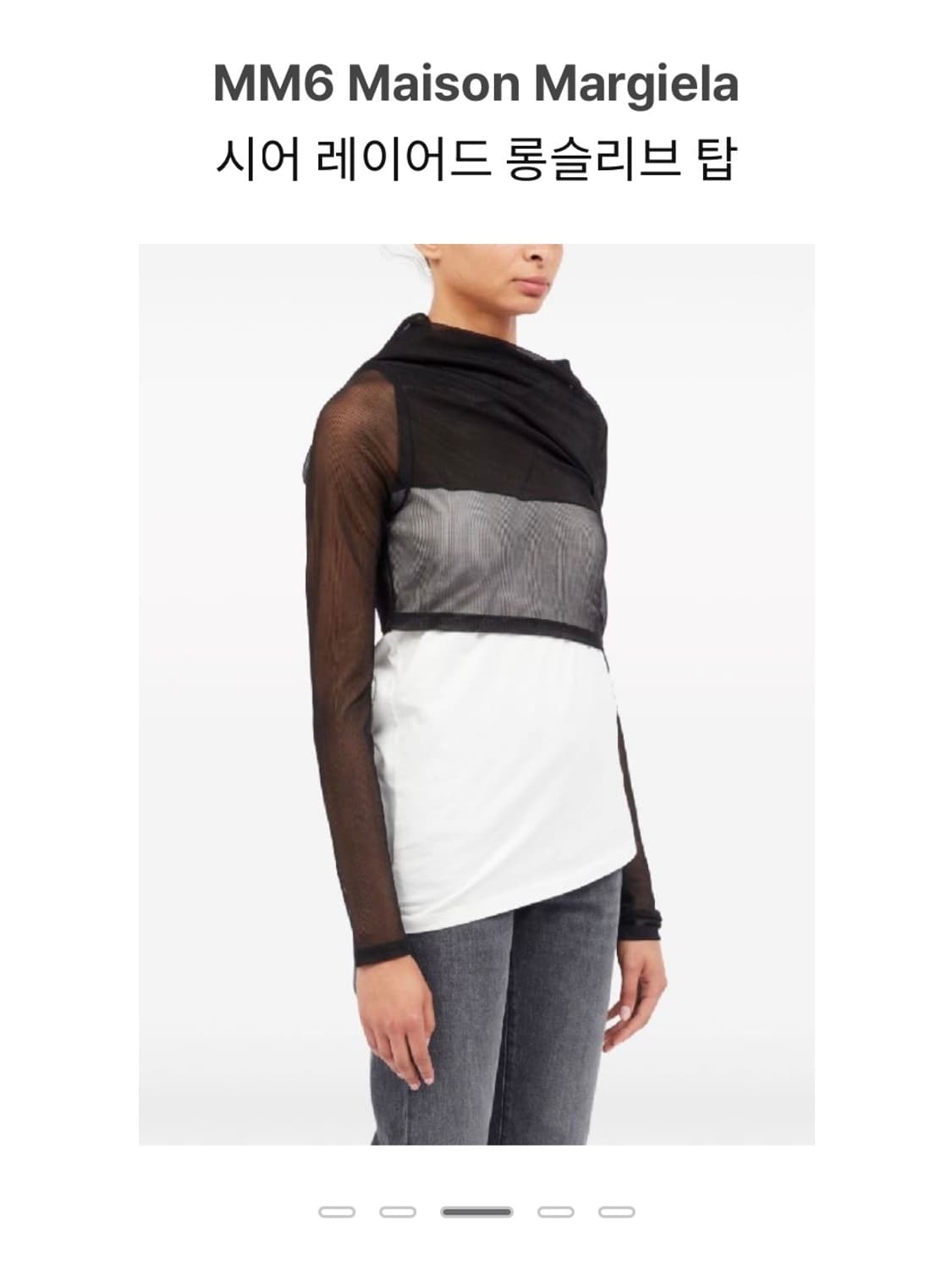 마르지엘라 Mm6 시어 레이어드 롱슬리브 탑 상품이미지4