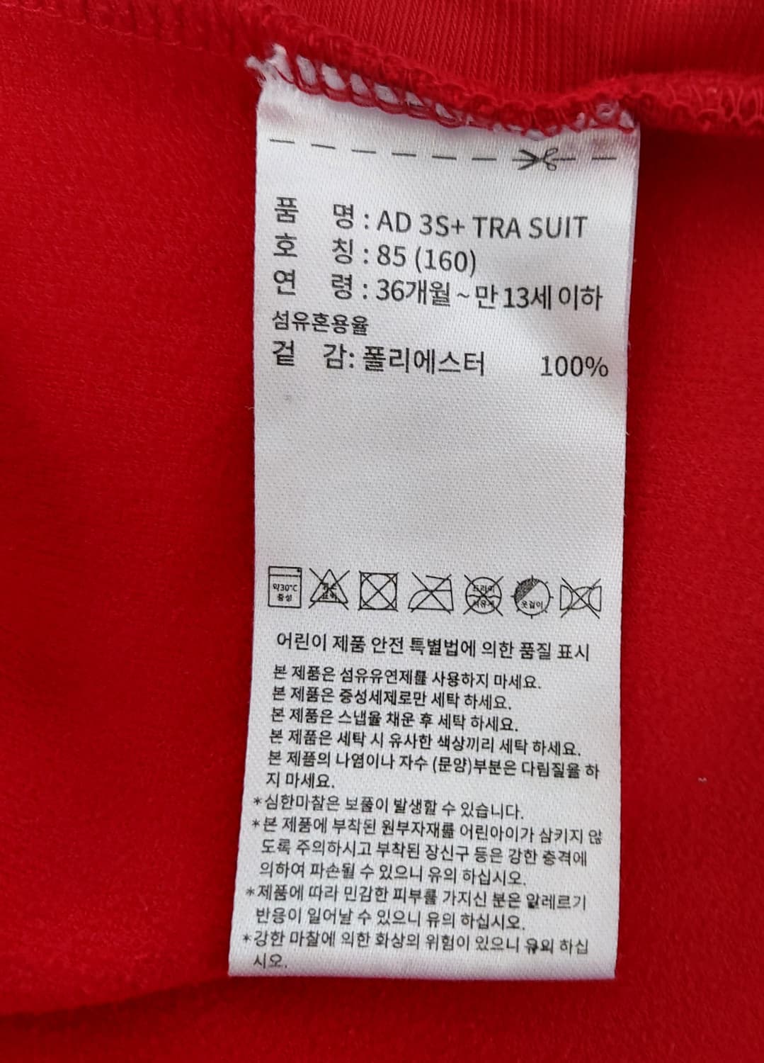아디다스 약기모 트레이닝 집업 저지(85)

 상품이미지6
