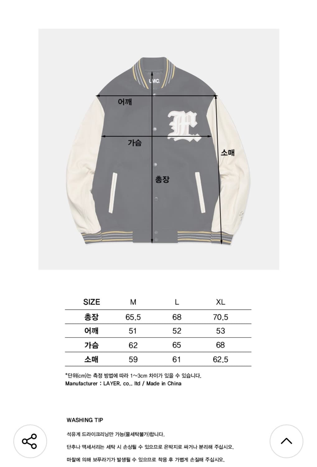 LMC 울 바시티 자켓 상품이미지6