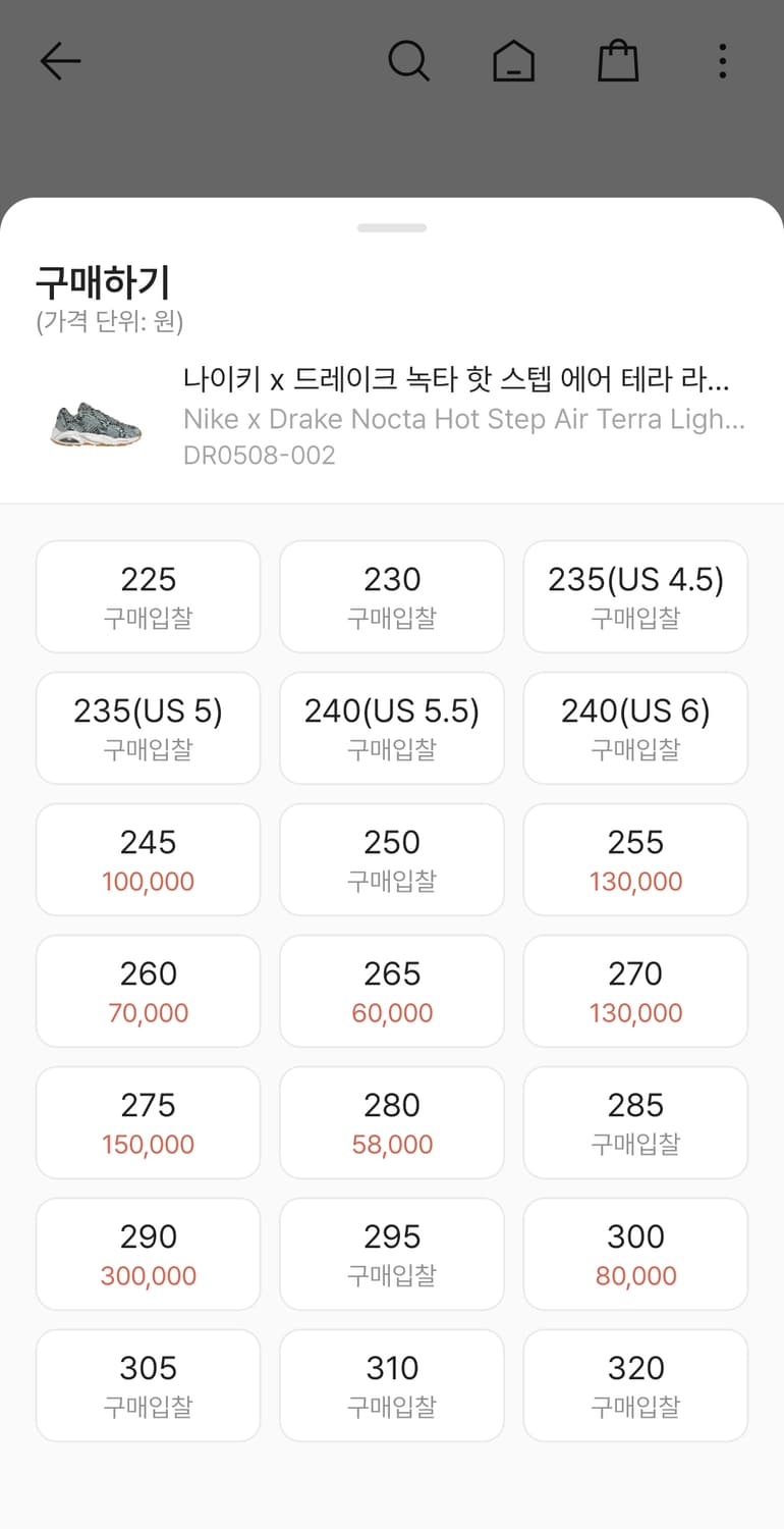 [270] 나이키 x 드레이크 녹타 핫스텝 상품이미지3