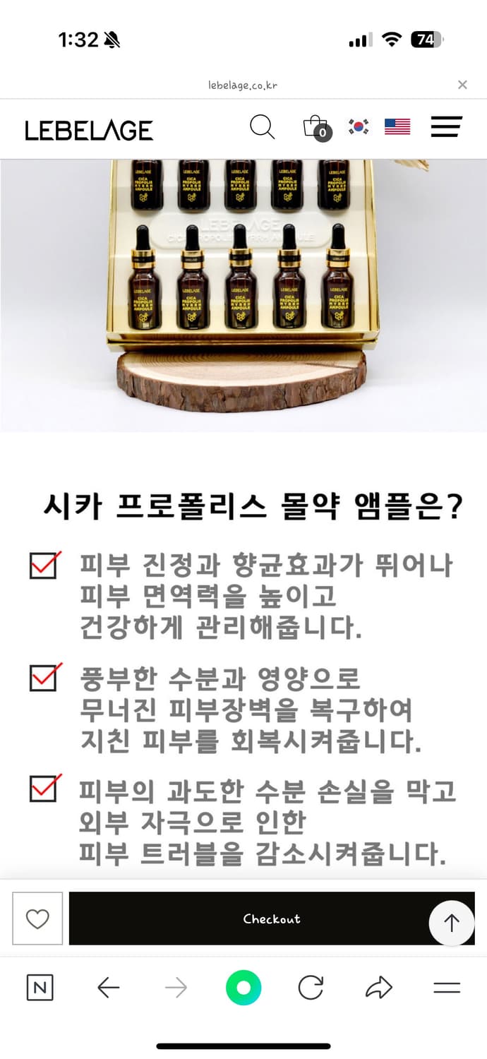 [새상품] 르베라쥬 시카프로폴리스 앰플 상품이미지5