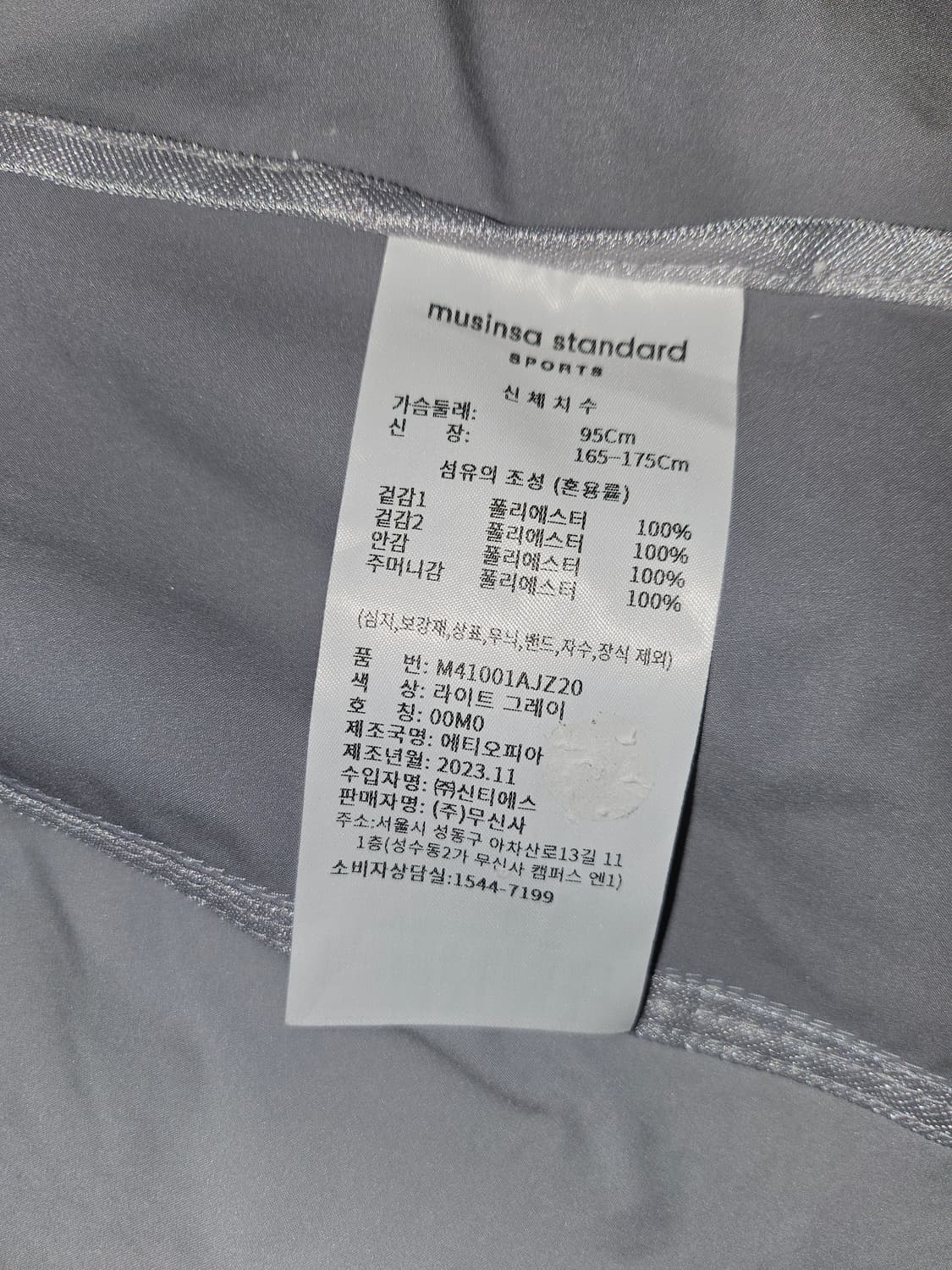 그레이 나일론 자켓 상품이미지4