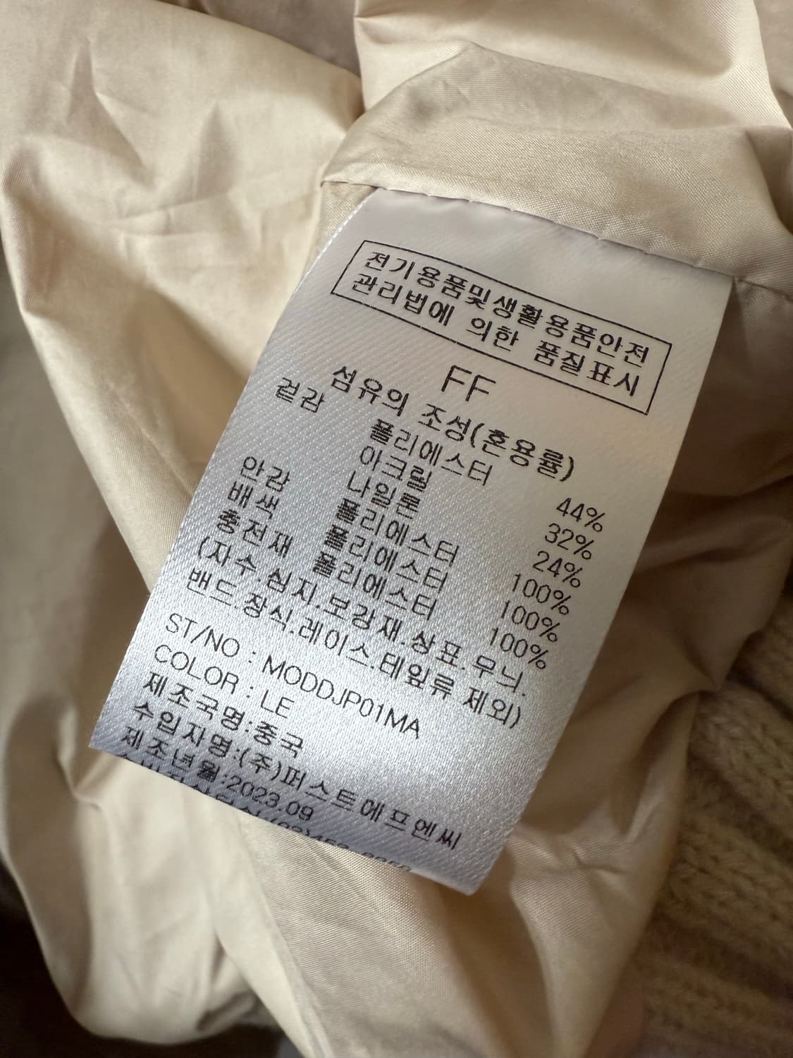 마리끌레르 니트 카라 숏패딩 상품이미지4