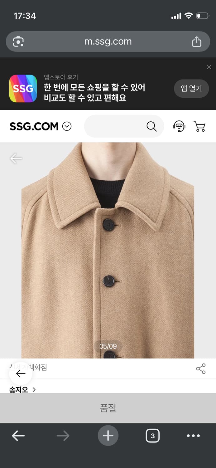 [46]송지오옴므 벨티드 발마칸 코트 상품이미지10