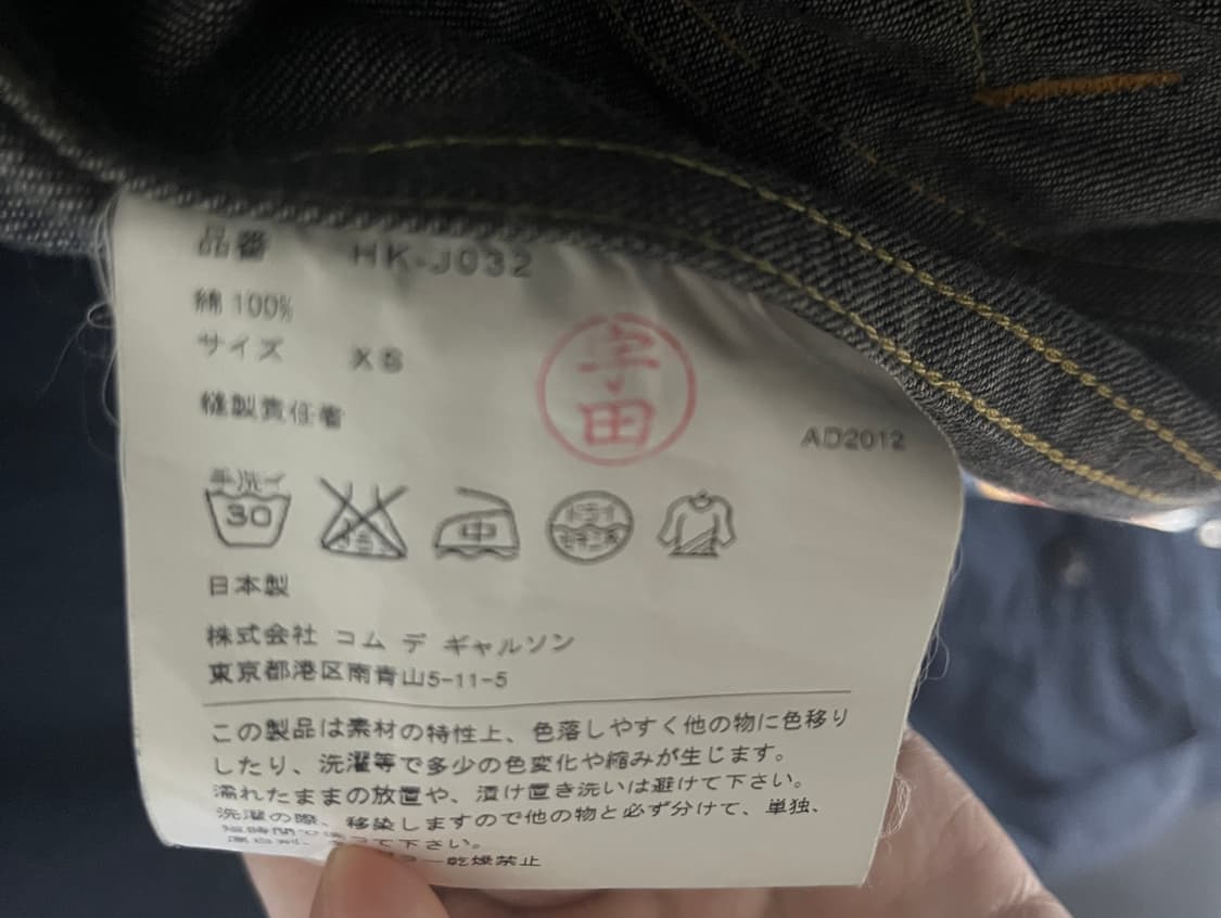 꼼데옴므 데님자켓 상품이미지3