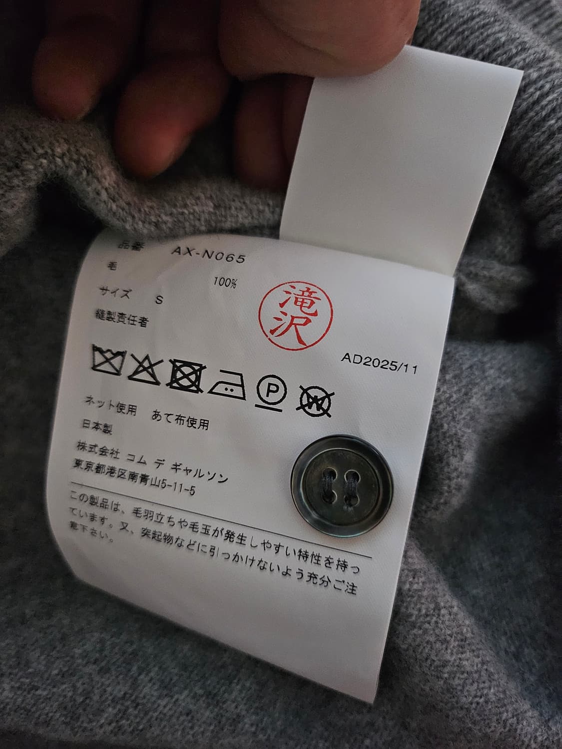 [거의 새것] 꼼데가르송 화이트 와펜 여성 가디건 S 상품이미지3