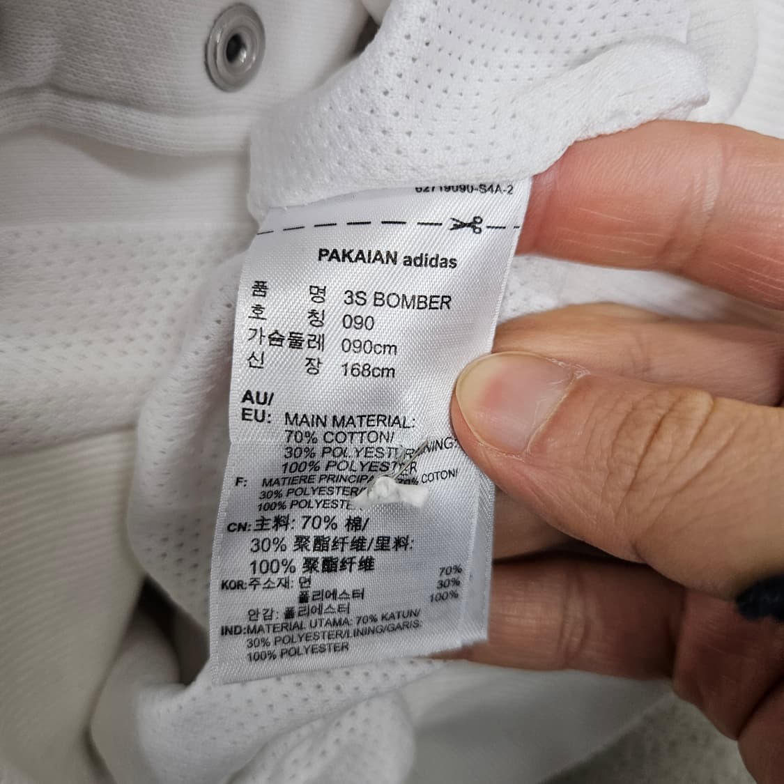아디다스 봄버 트랙 자켓 90 화이트 상품이미지5