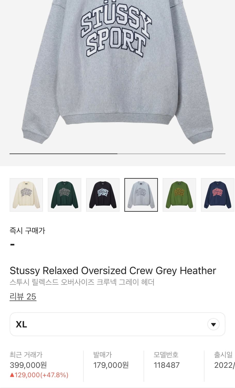 스투시 스포츠 멜란지 그레이 스웻셔츠 상품이미지2