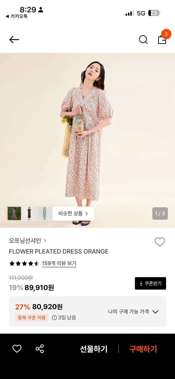 오프닝선샤인 원피스 상품이미지1