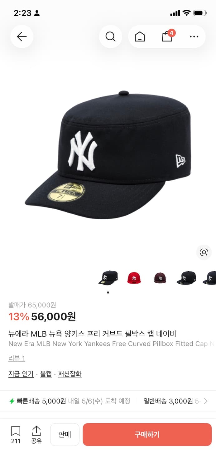 뉴에라 MLB 뉴욕 양키스 프리 커브드 필박스 캡 네이비 738(58.7 상품이미지1