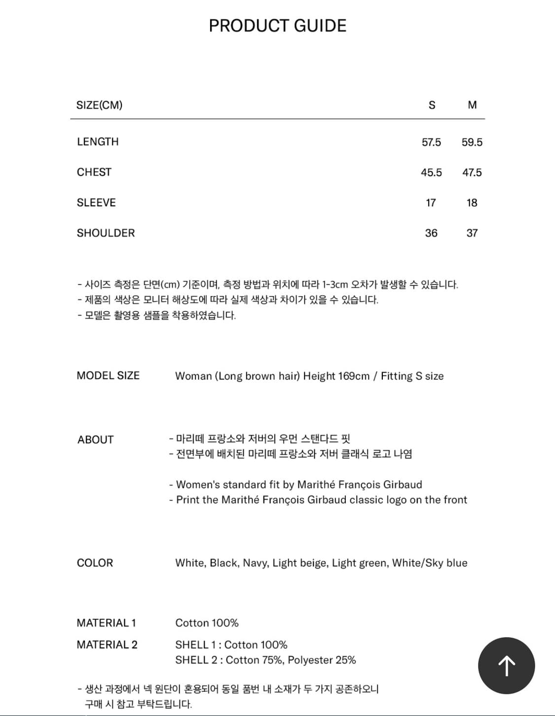 마리떼 반팔티 상품이미지4