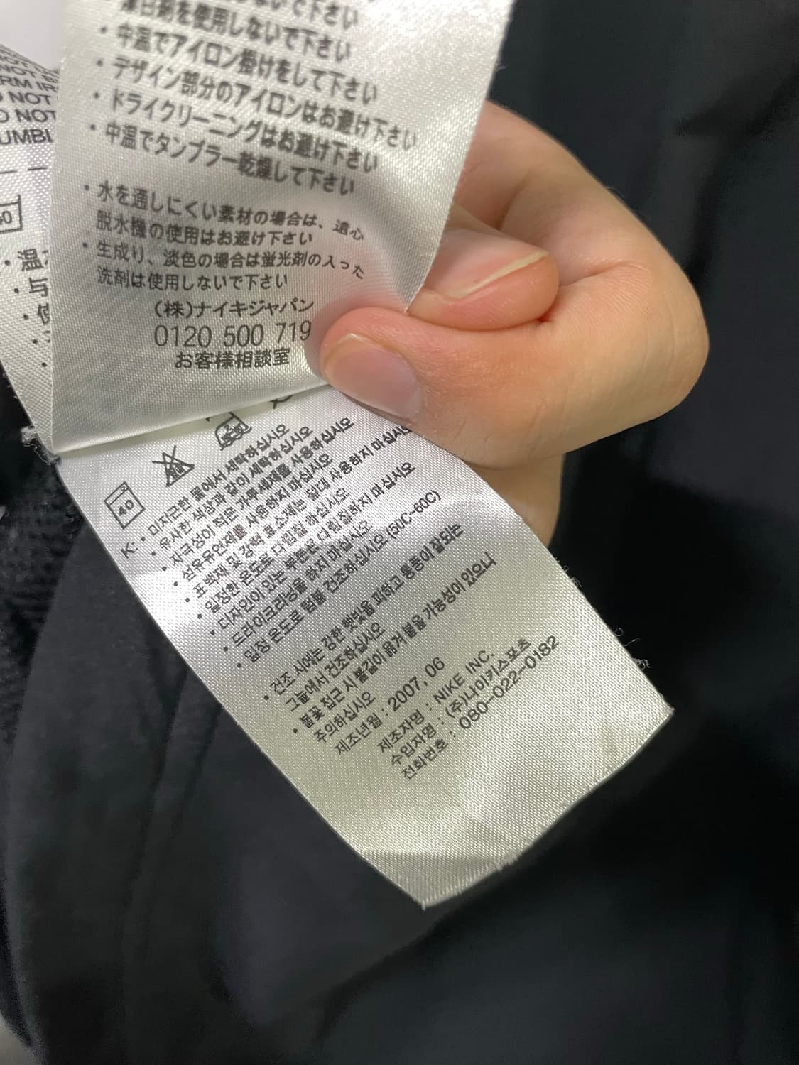 나이키 맨유 06-07 바람막이 맨체스터유나이티드 바람막이 상품이미지8