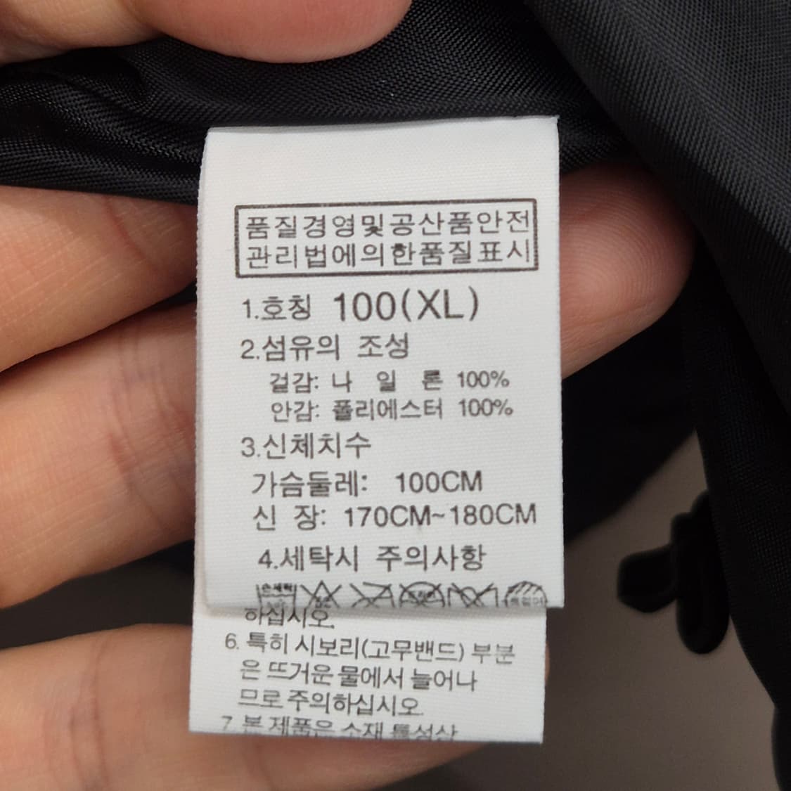 노스페이스 드라이벤트 바람막이 자켓 100(XL) 상품이미지5