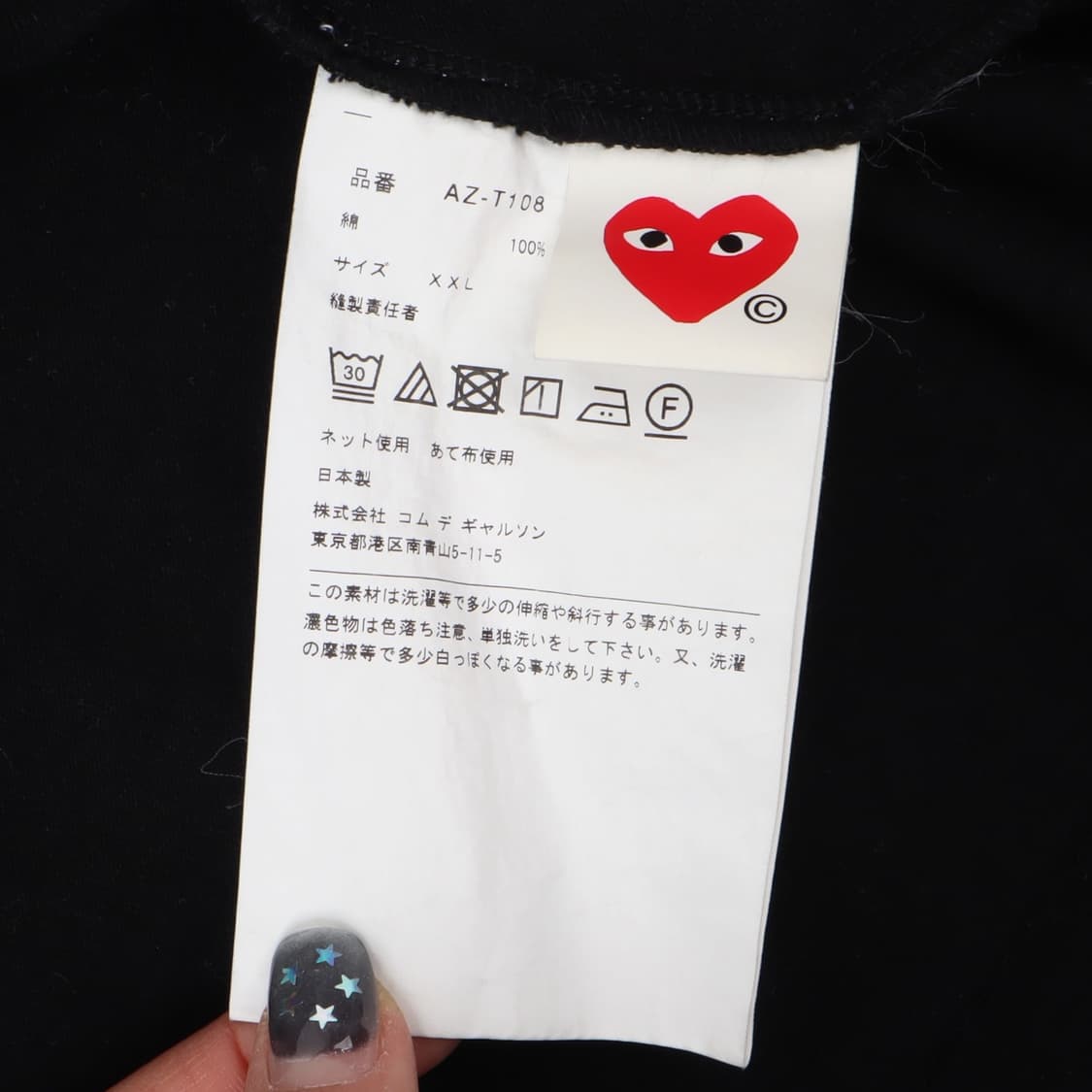 꼼데가르송 하트 와펜 블랙 티셔츠 상품이미지9