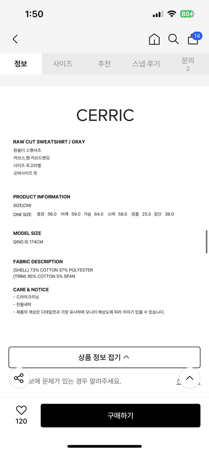 세릭 로우컷 오프숄더 스웻셔츠 상품이미지5