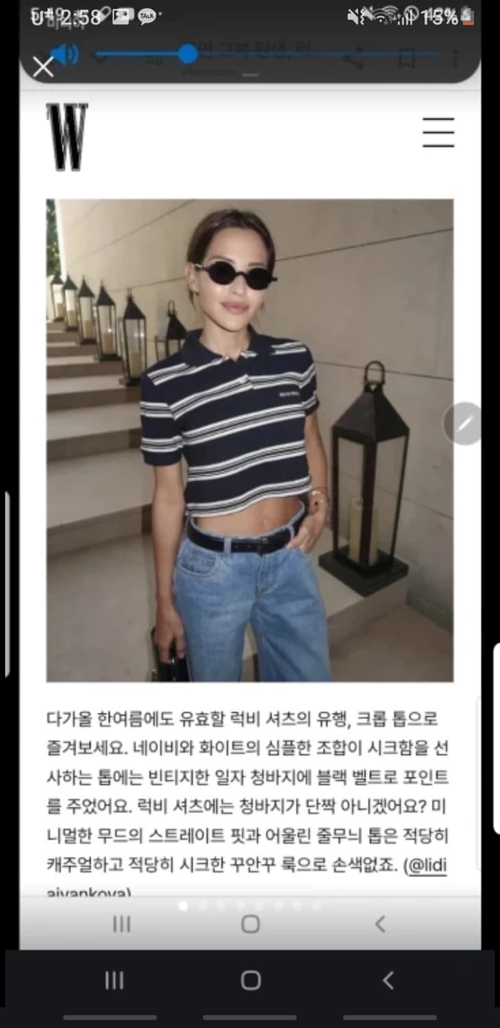 미우미우 크롭 반팔 상품이미지1