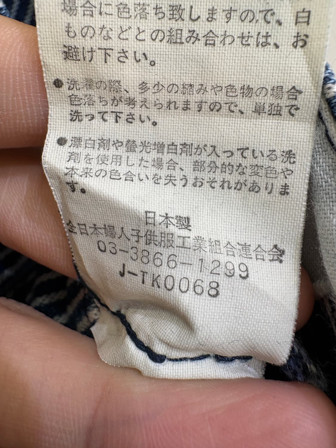 SUPER HAKKA (Made in Japan) 스트라이프팬츠 상품이미지8