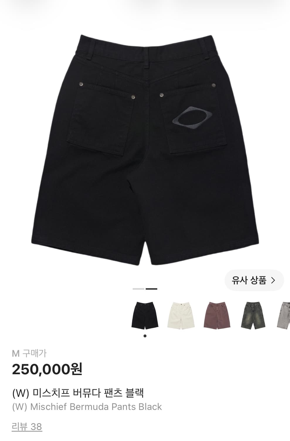 미스치프 버뮤다 팬츠(블랙) 상품이미지2