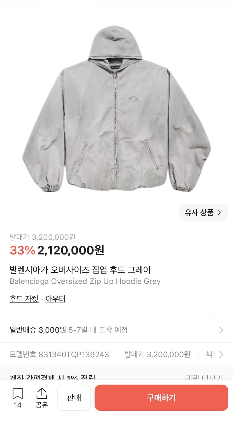 [3] 발렌시아가 립스탑 후드집업 그레이 상품이미지1