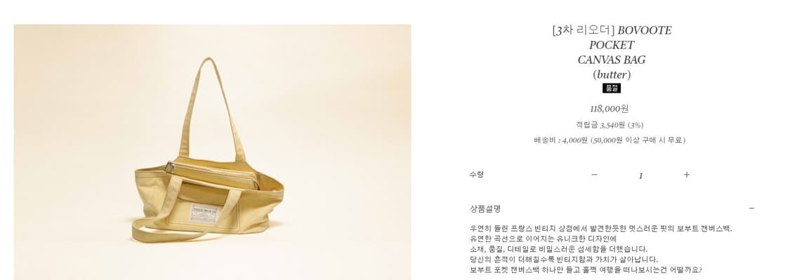 ajeu 아쥬 캔버스백 버터컬러 상품이미지10