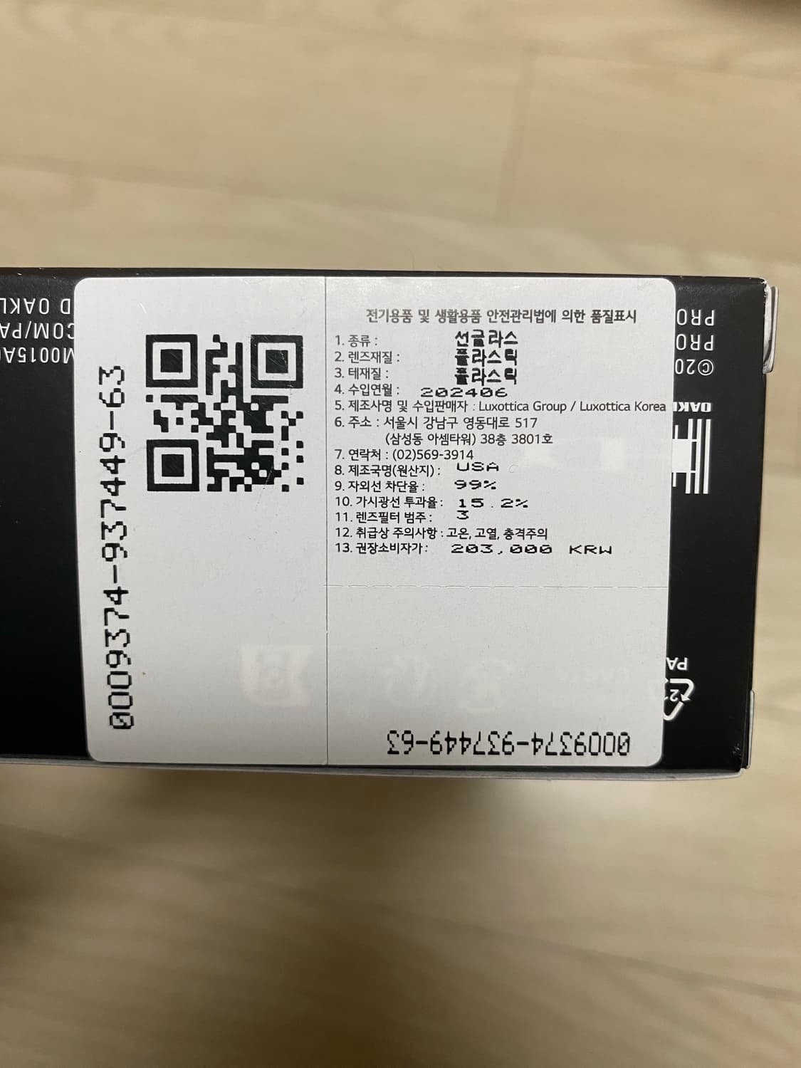 오클리 프로그스킨 라이트 블랙 상품이미지5